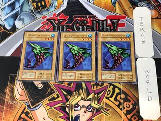 Crazy Fish 2 Early Normal Set of 3 Tera