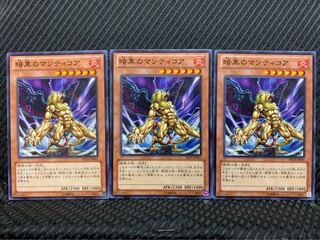 【ぽぽたん】遊戯王 7893 暗黒のマンティコア 3枚 ノーマル
