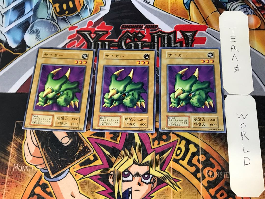 Saiger 1 Early Normal Set of 3 Tera.