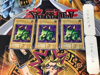 Saiger 1 Early Normal Set of 3 Tera.