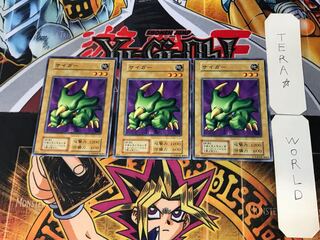 Saiger 2 Early Normal Set of 3 Tera.