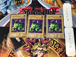 Saiger 3 Early Normal Set of 3 Tera.