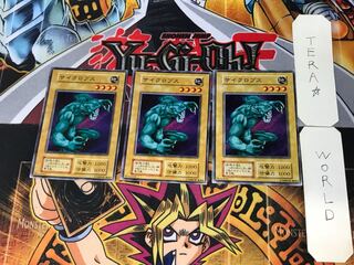 Hitotsu-Me Giant 2 Early Normal Set of 3 Tera