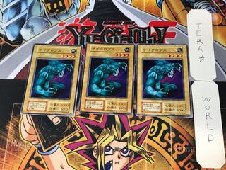 Hitotsu-Me Giant 3 Early Normal Set of 3 Tera