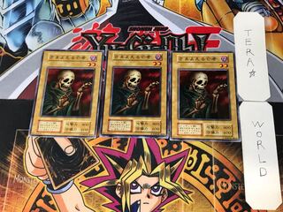 さまよえる亡者 3 初期 ノーマル 3枚セット てら