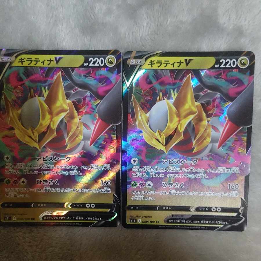 Set of 2 GiratinaV