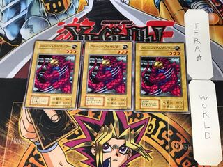 ストーン・アルマジラー 1 初期 ノーマル 3枚セット てら