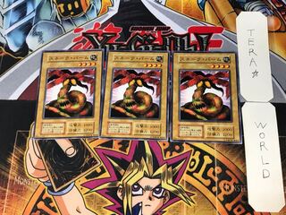 Snake Balm 1 Early Normal, set of 3 Tera.