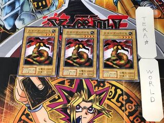 Snake Balm 2 Early Normal, set of 3 Tera.