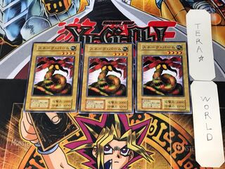 Snake Balm 3 Early Normal, set of 3 Tera.