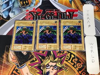 ソリテュード 3 初期 ノーマル 3枚セット てら