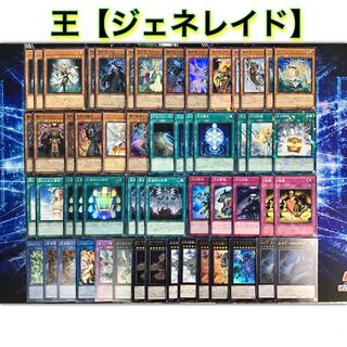 最新構築【ジェネレイド】デッキ メイン＆エクストラ セットの