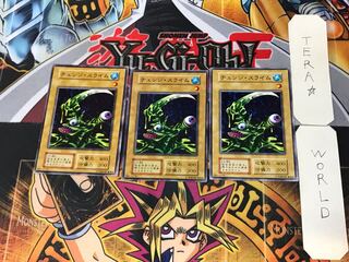 チェンジ・スライム 3 初期 ノーマル 3枚セット てら