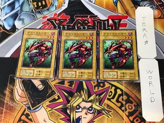 Skull Stalker 2 Early Normal Set of 3 Tera