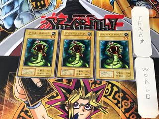 Devil Snake 1 Early Normal, set of 3 Tera.