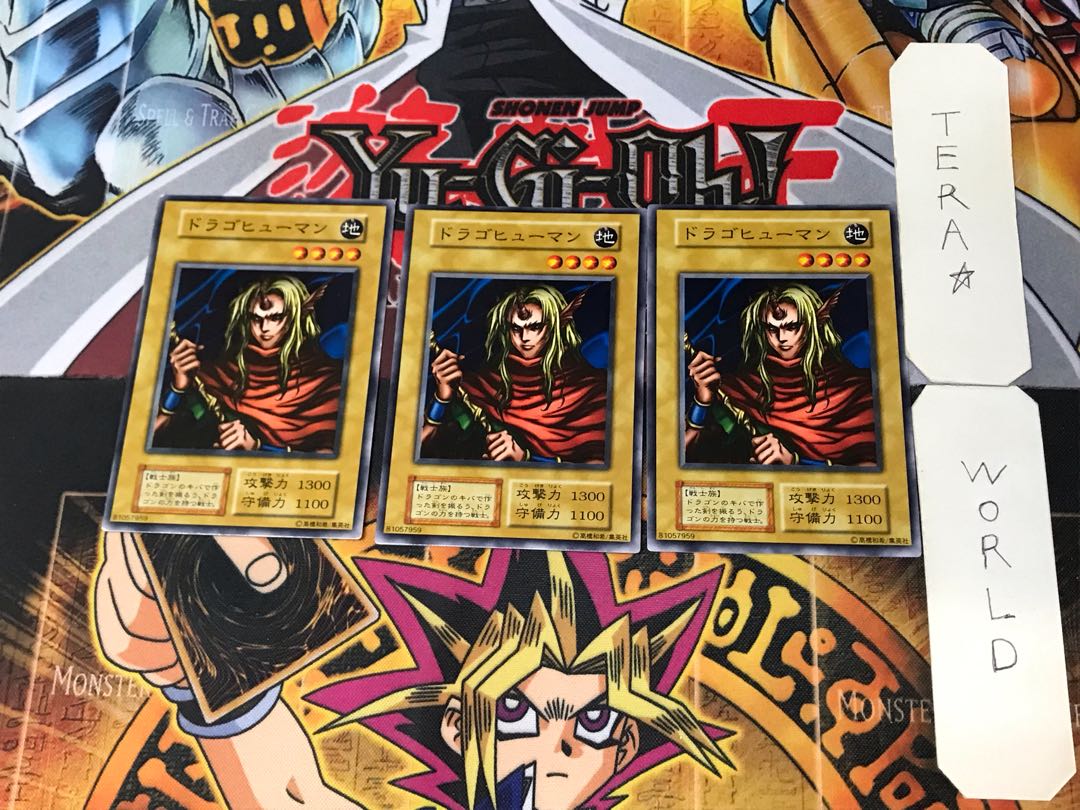 ドラゴヒューマン 1 初期 ノーマル 3枚セット てら