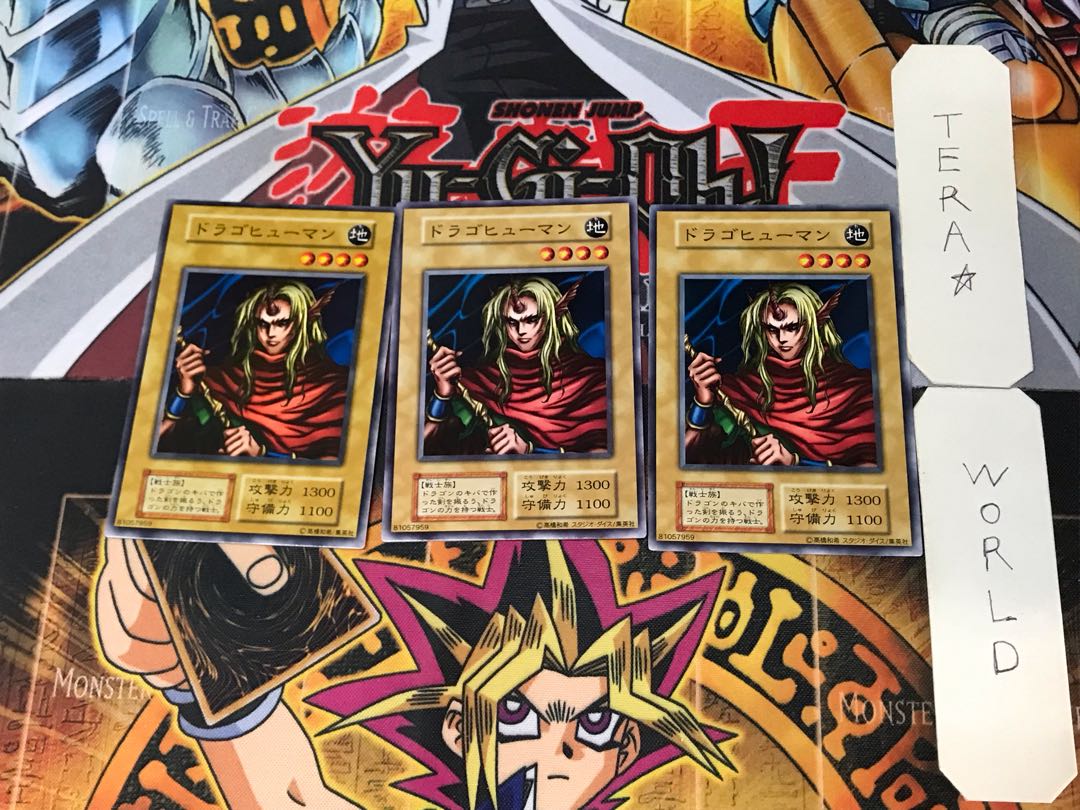 ドラゴヒューマン 2 初期 ノーマル 3枚セット てら