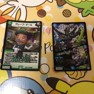 ビビ様専用 グレープダール ディール