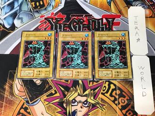 Drawba 3 Early Normal Set of 3 Tera