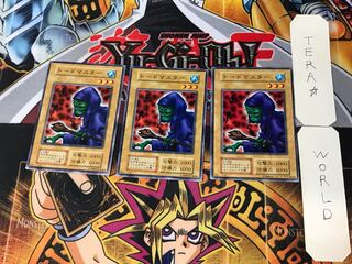 トードマスター 3 初期 ノーマル 3枚セット てら