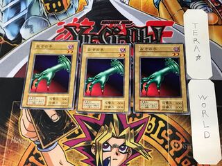 なぞの手 3 初期 ノーマル 3枚セット てら