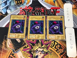 Meotoko 2 Early Normal Set of 3 Tera