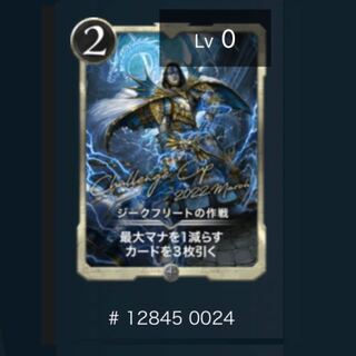 ジークフリートの作戦