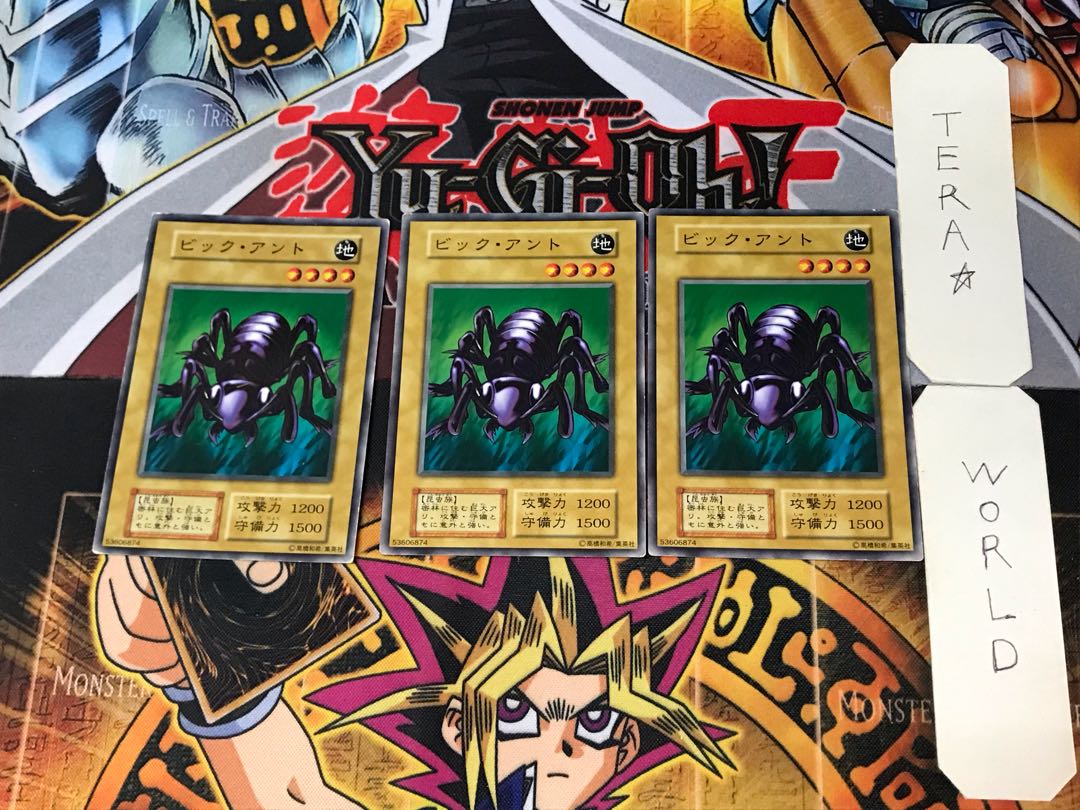 ビック・アント 3 初期 ノーマル 3枚セット てら