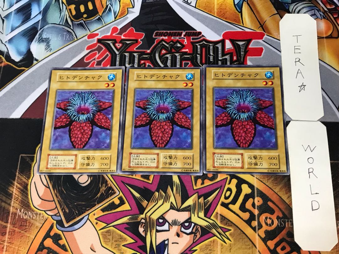 HITODENCHAKU 2 Early Normal Set of 3 Tera