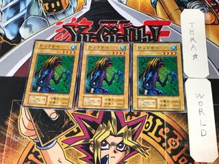 Hyosube 2 Early Normal Set of 3 Tera