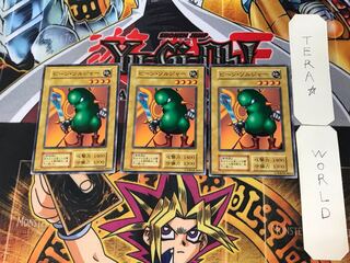 Bean Soldier 2 Early Normal Set of 3 Tera