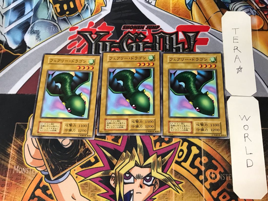 フェアリー・ドラゴン 3 初期 ノーマル 3枚セット てら