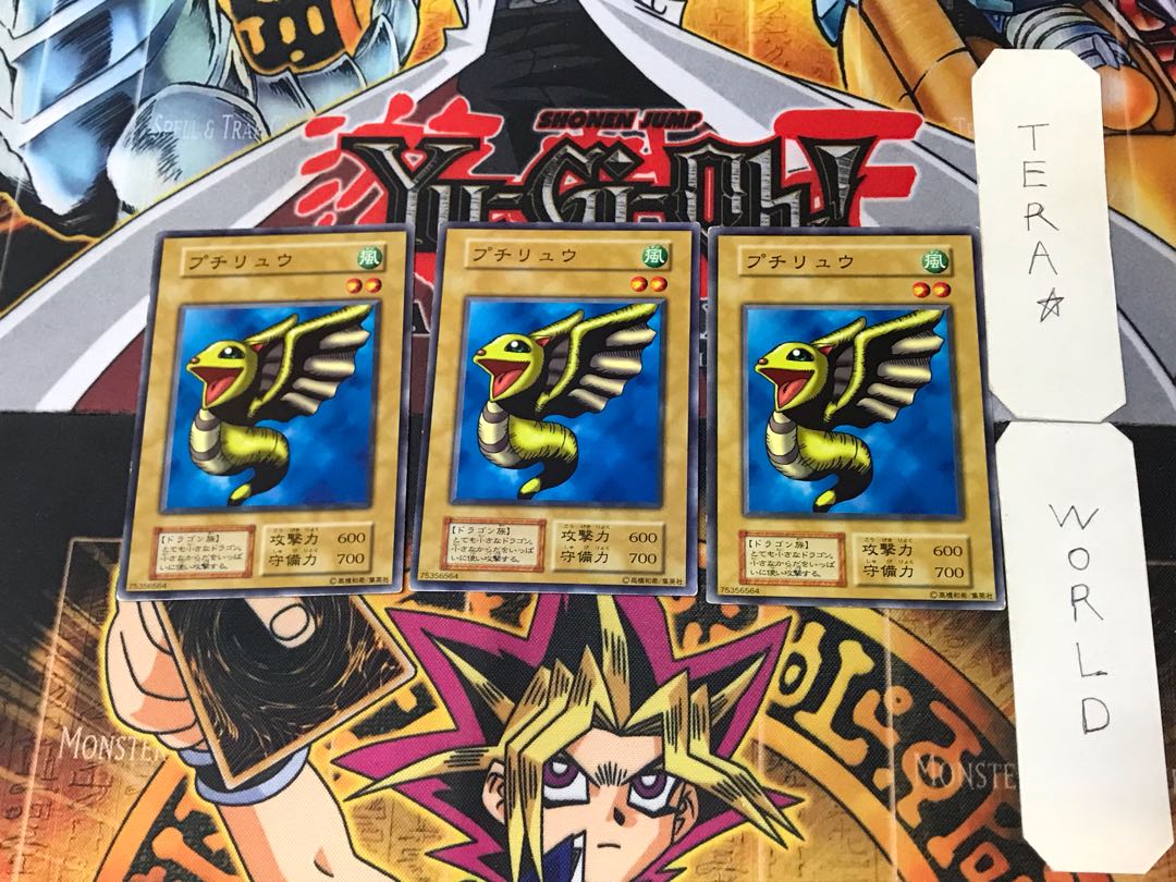 Petit Dragon 3 Early Normal Set of 3 Tera