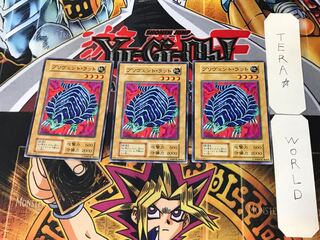 プリヴェント・ラット 1 初期 ノーマル 3枚セット てら