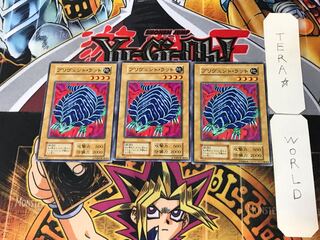 プリヴェント・ラット 2 初期 ノーマル 3枚セット てら