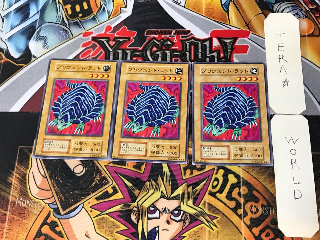 プリヴェント・ラット 3 初期 ノーマル 3枚セット てら