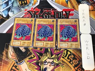 プリヴェント・ラット 3 初期 ノーマル 3枚セット てら