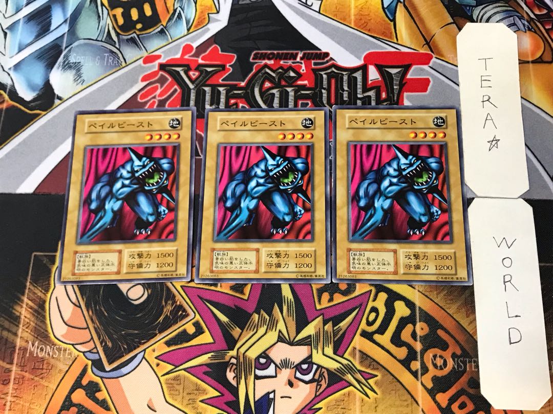 Pale Beast 1 Early Normal Set of 3 Tera