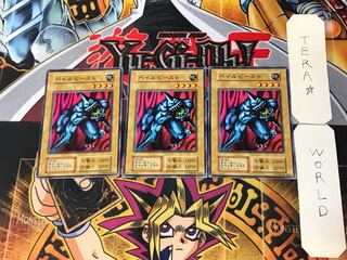 Pale Beast 1 Early Normal Set of 3 Tera