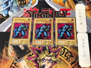 Pale Beast 2 Early Normal Set of 3 Tera