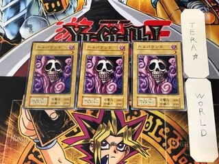 ヘルバウンド 3 初期 ノーマル 3枚セット てら