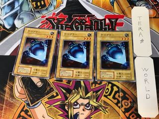 Hollowgler 3 Early Normal Set of 3 Tera.