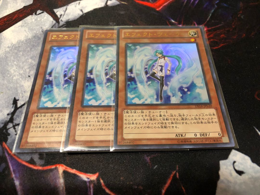 Effect Veiler Ultra Rare JPL20