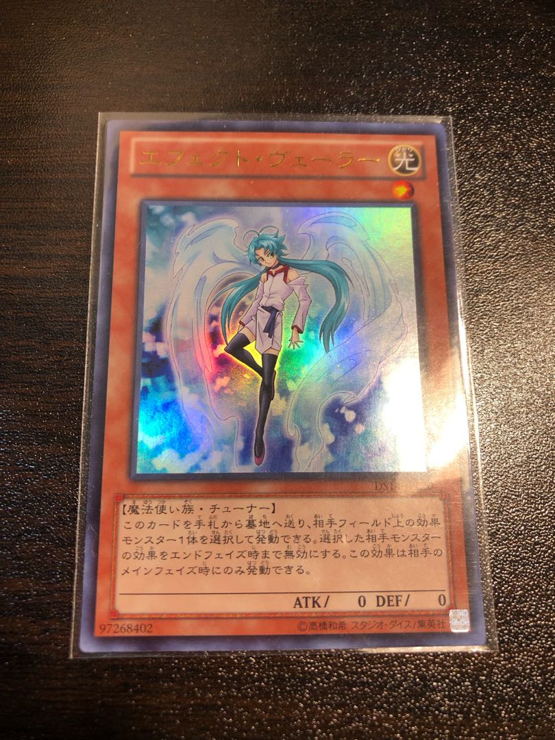 Effect Veiler Ultra Rare JPL20