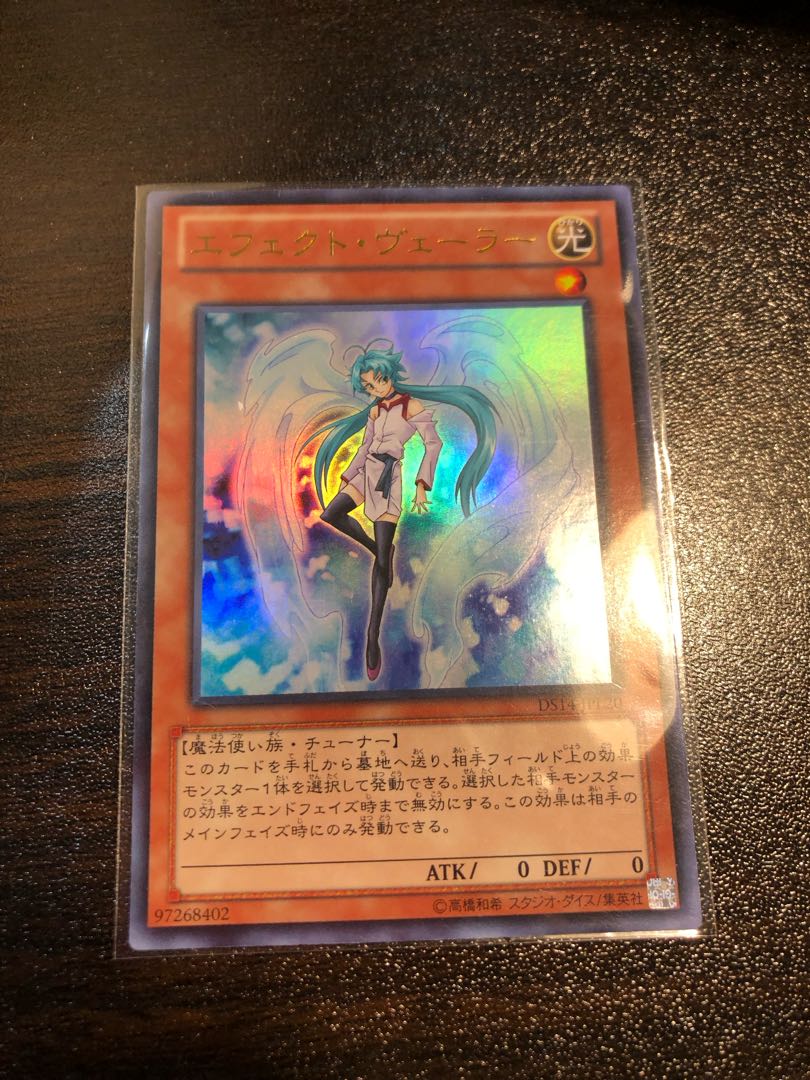 Effect Veiler Ultra Rare JPL20