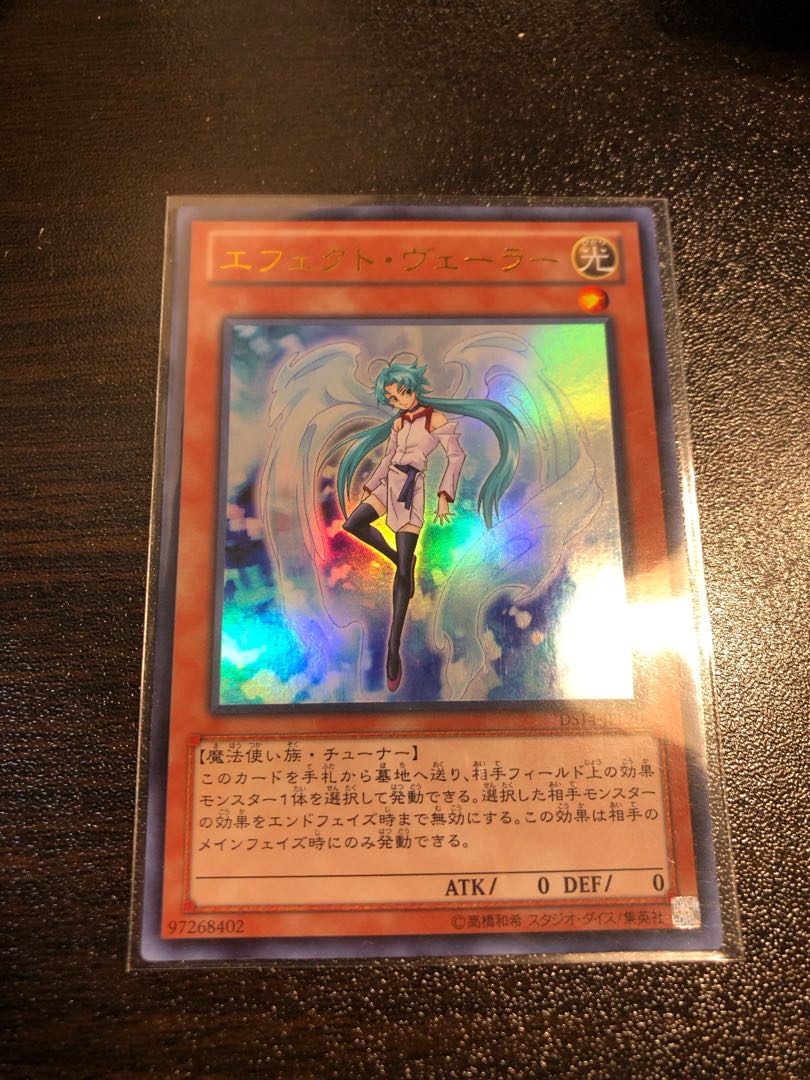 Effect Veiler Ultra Rare JPL20