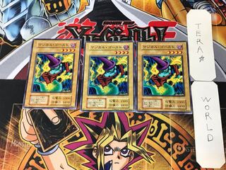 Magical Ghost 3 early Normal 3-card set Tera