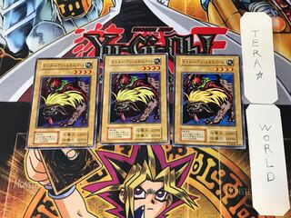 マスター・アン・エキスパート 3 初期 ノーマル 3枚セット てら