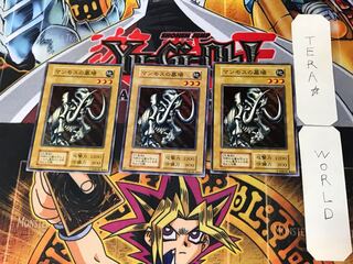 マンモスの墓場 1 初期 ノーマル 3枚セット てら