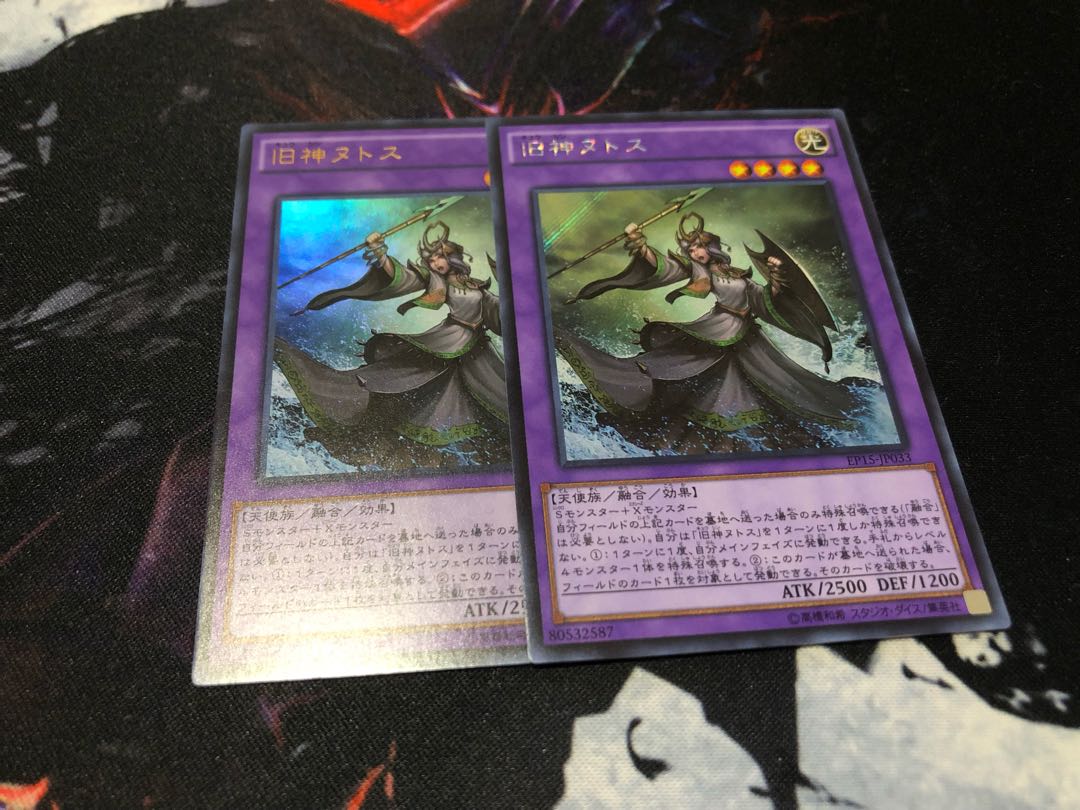 Elder Entity N'tss Secret Rare JP033